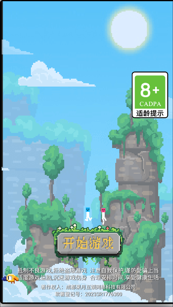 像素沙盒 超级粒子盒子H5游戏源码 图片