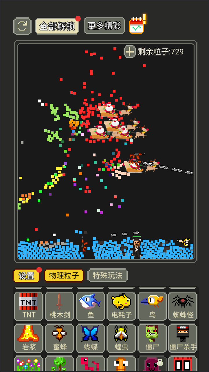 像素沙盒 超级粒子盒子H5游戏源码 图片