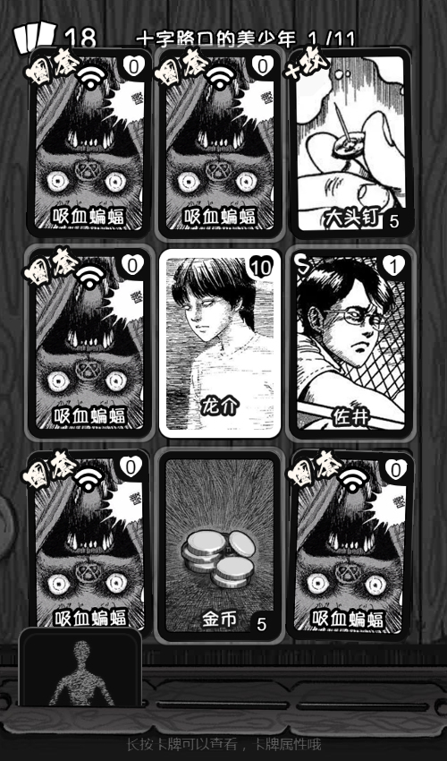 迷雾之町H5游戏源码 图片