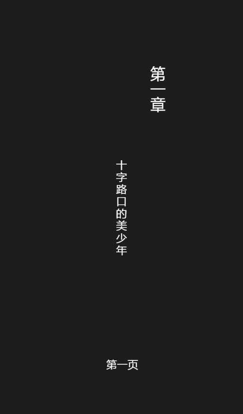 迷雾之町H5游戏源码 图片