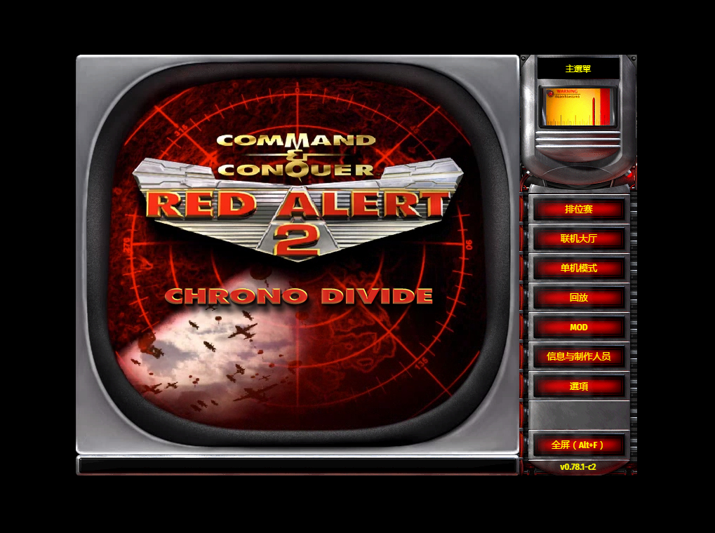 红色警戒网页版H5游戏源码 图片