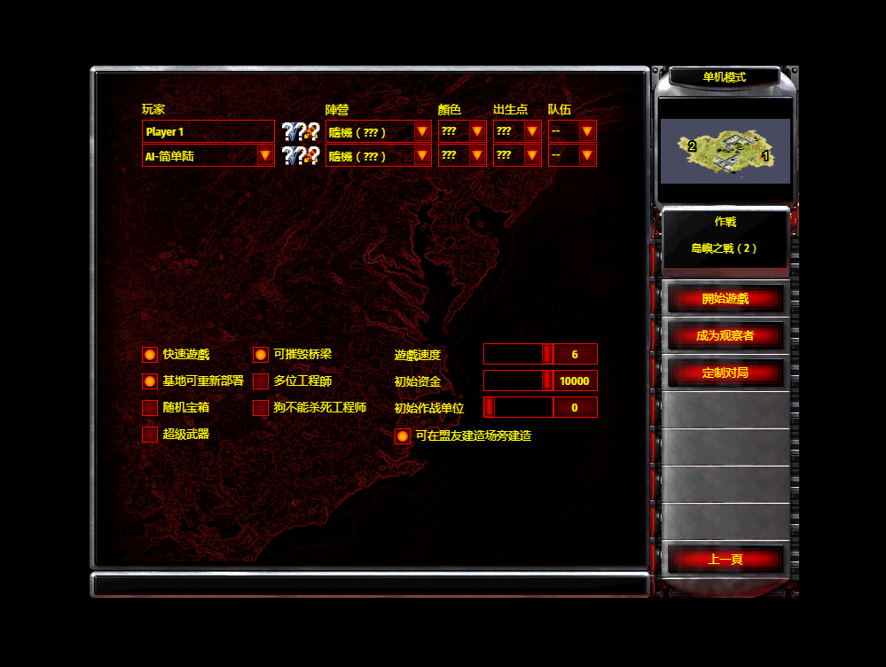 红色警戒网页版H5游戏源码 图片
