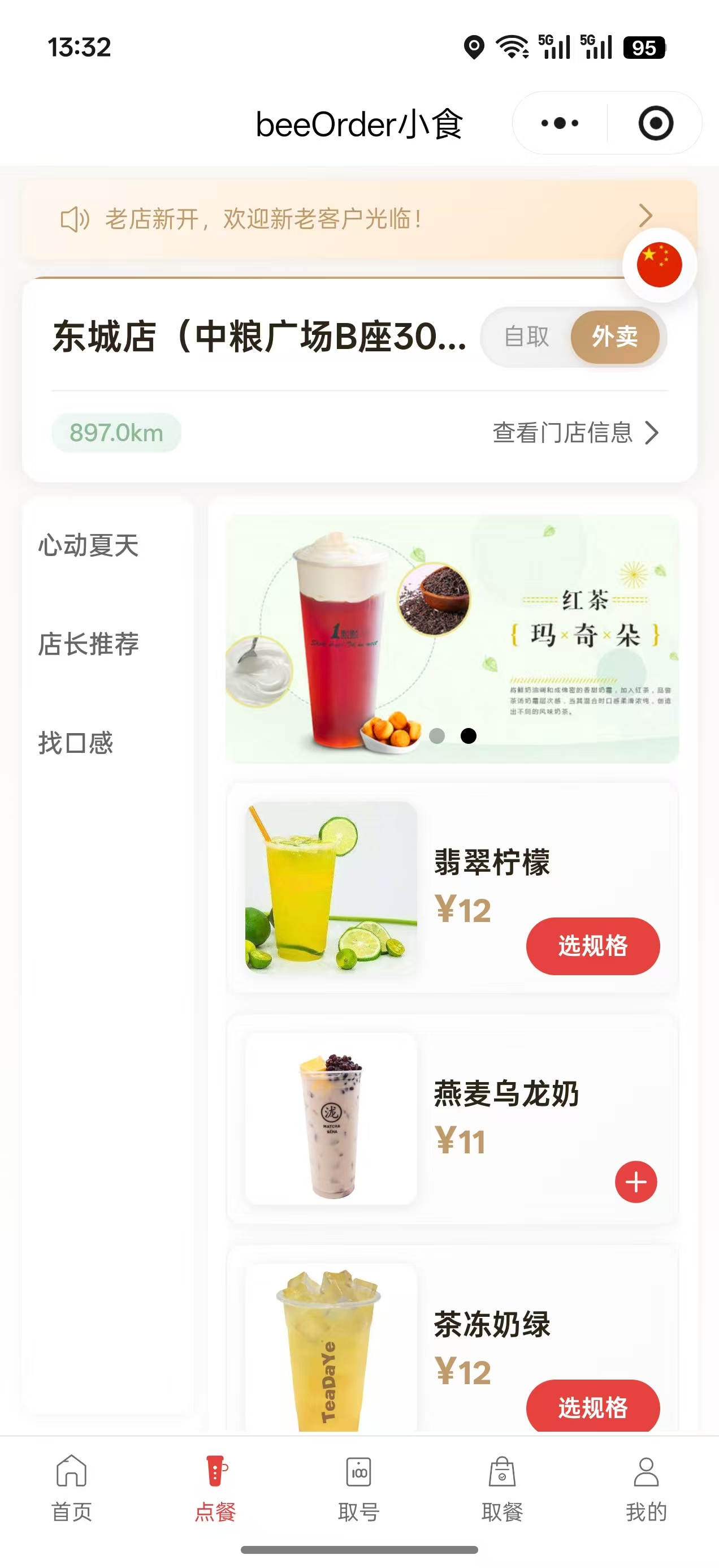 微信餐饮点餐小程序源码 图片