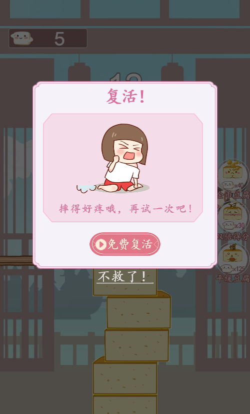 豆腐公主H5游戏源码 图片