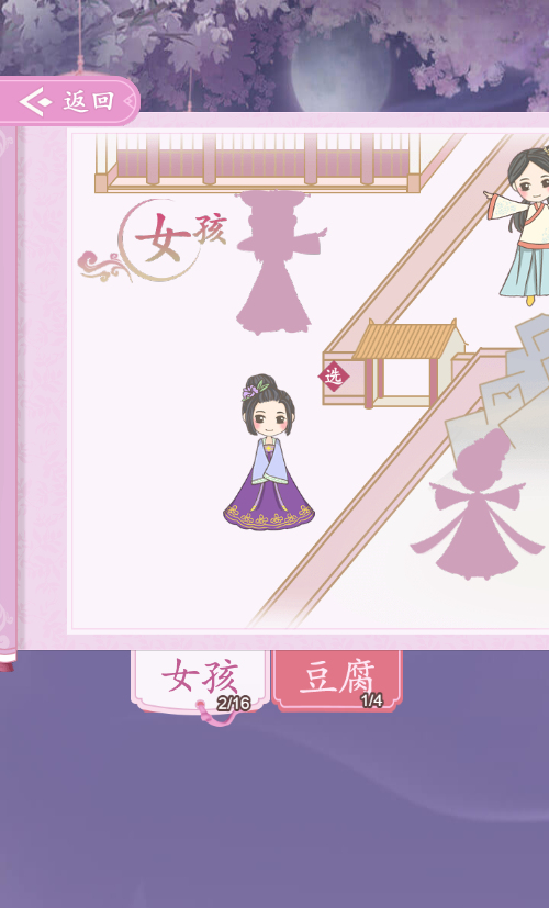 豆腐公主H5游戏源码 图片