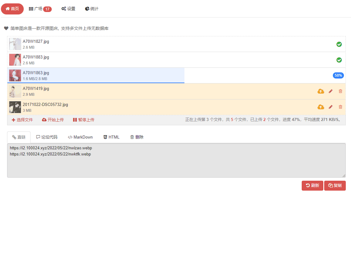 简单图床 无数据库PHP源码 图片