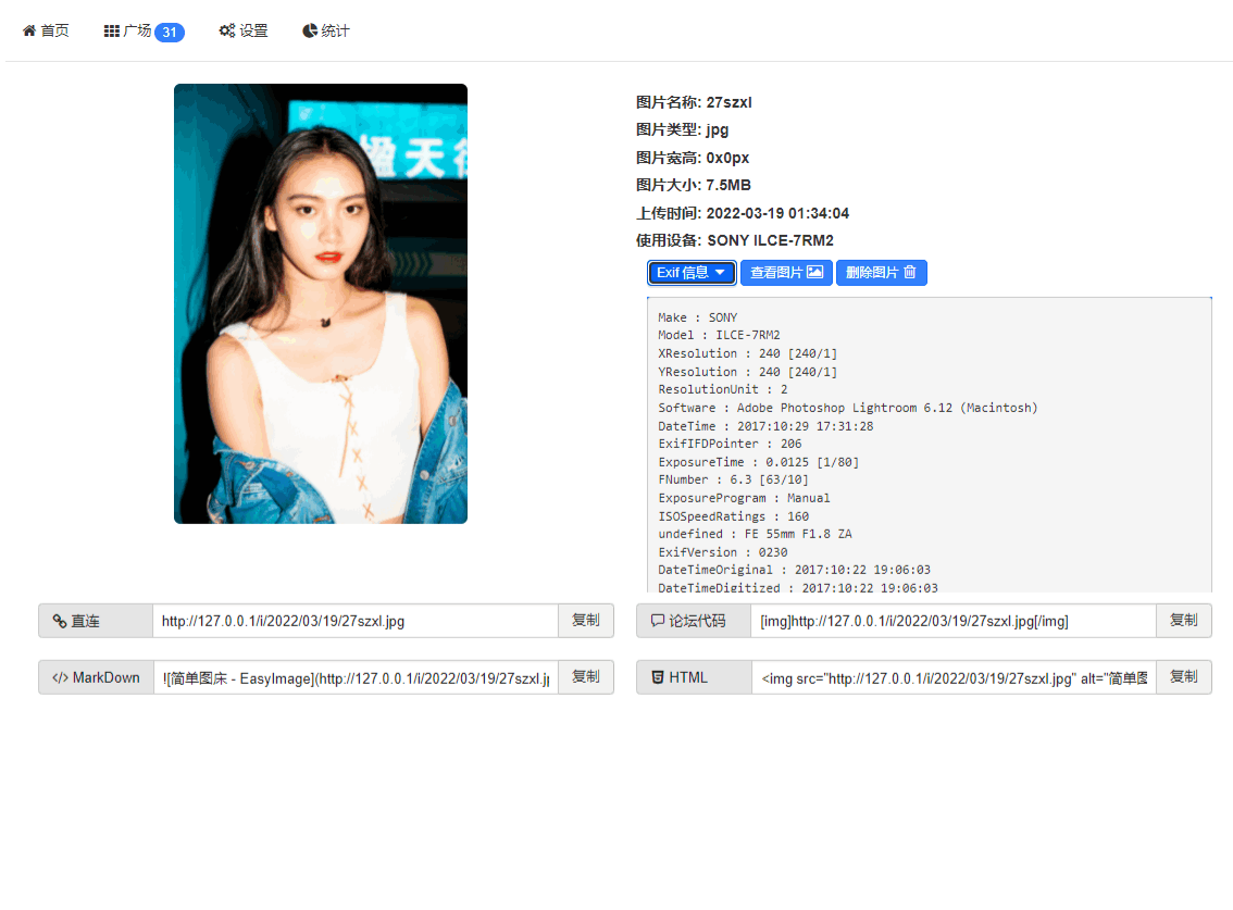简单图床 无数据库PHP源码 图片