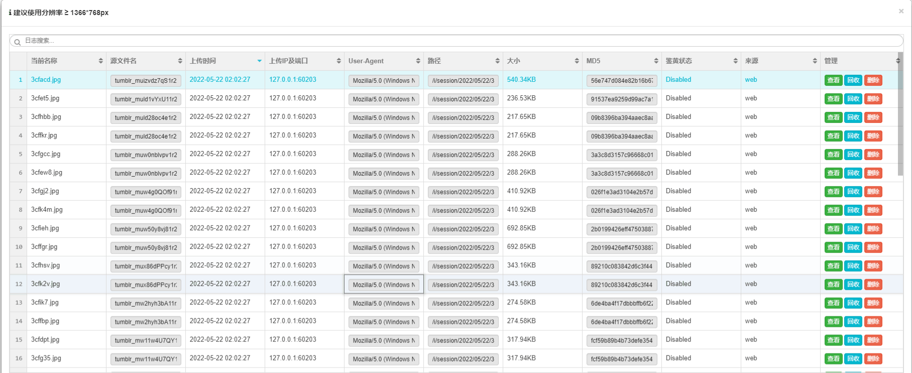 简单图床 无数据库PHP源码 图片