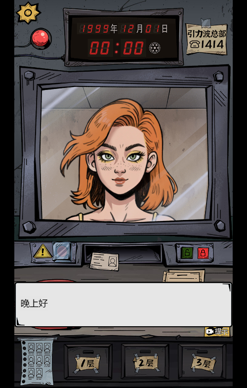 我的同事不是人H5游戏源码 图片