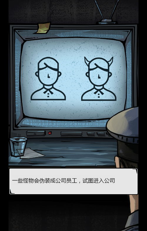 我的同事不是人H5游戏源码 图片