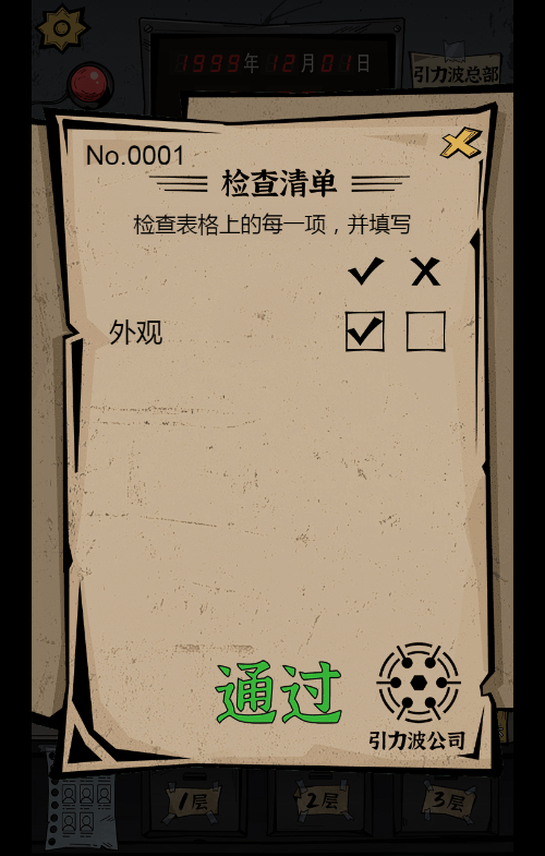 我的同事不是人H5游戏源码 图片