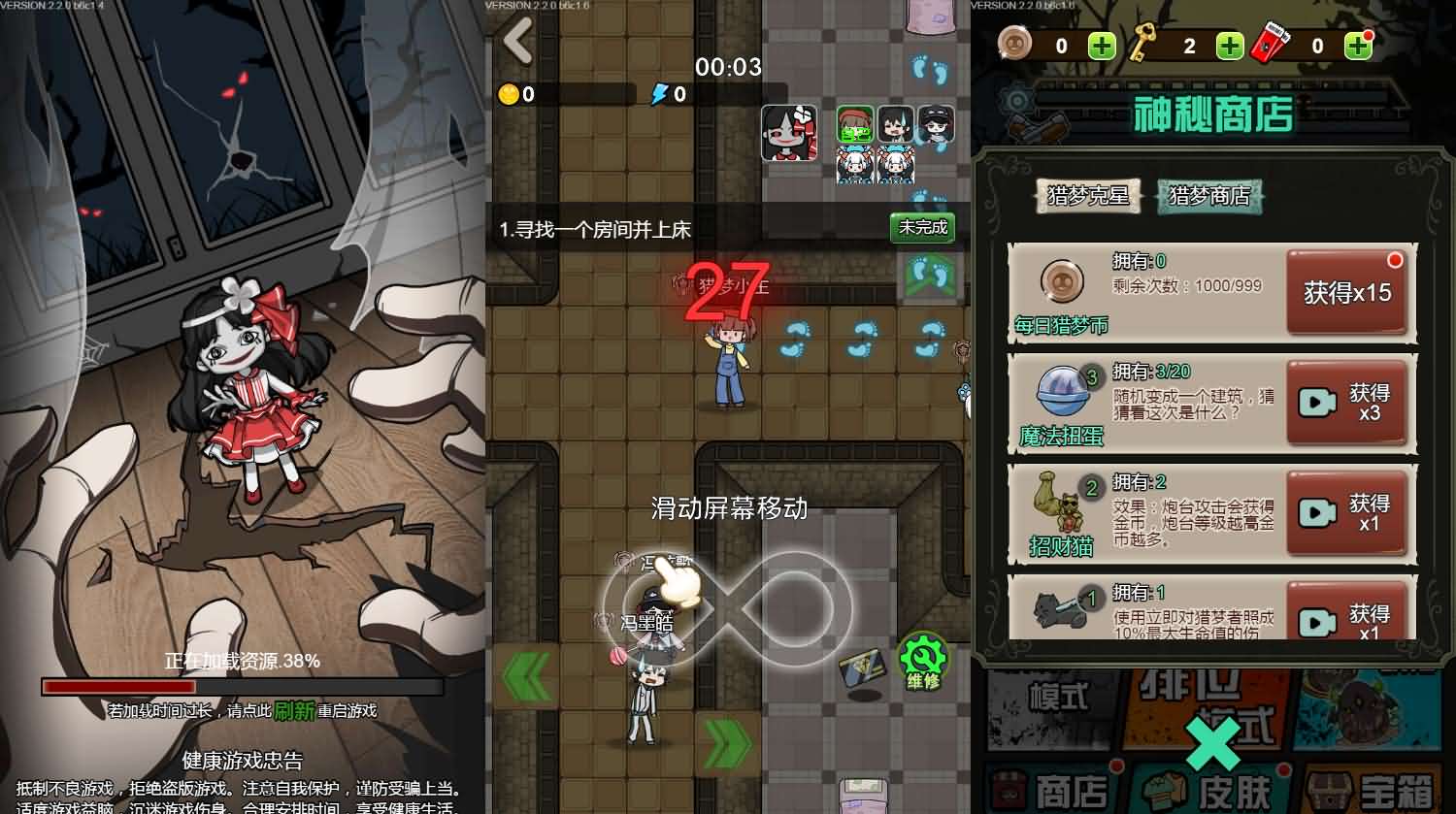 宿管来了H5游戏源码 图片