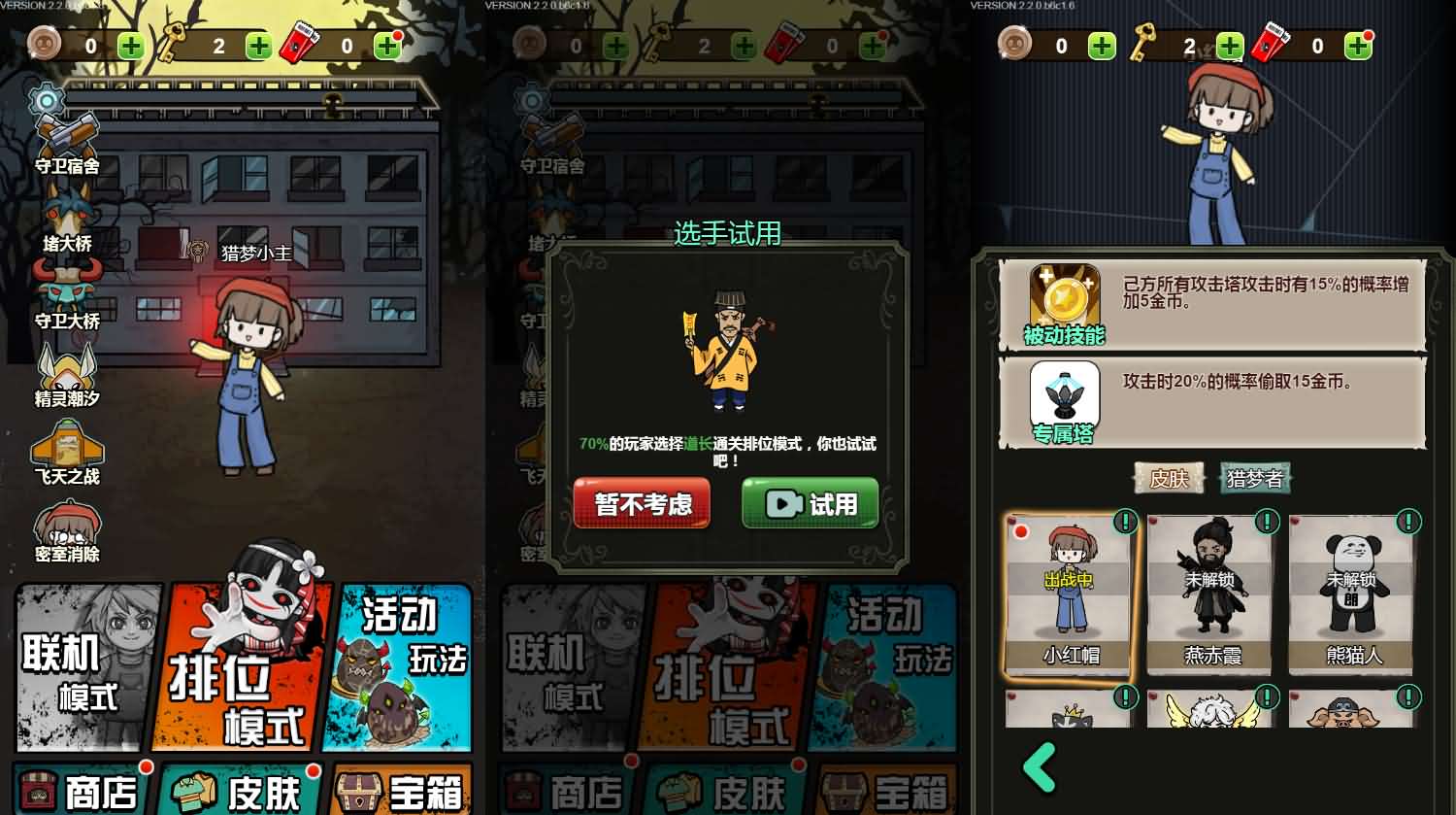 宿管来了H5游戏源码 图片