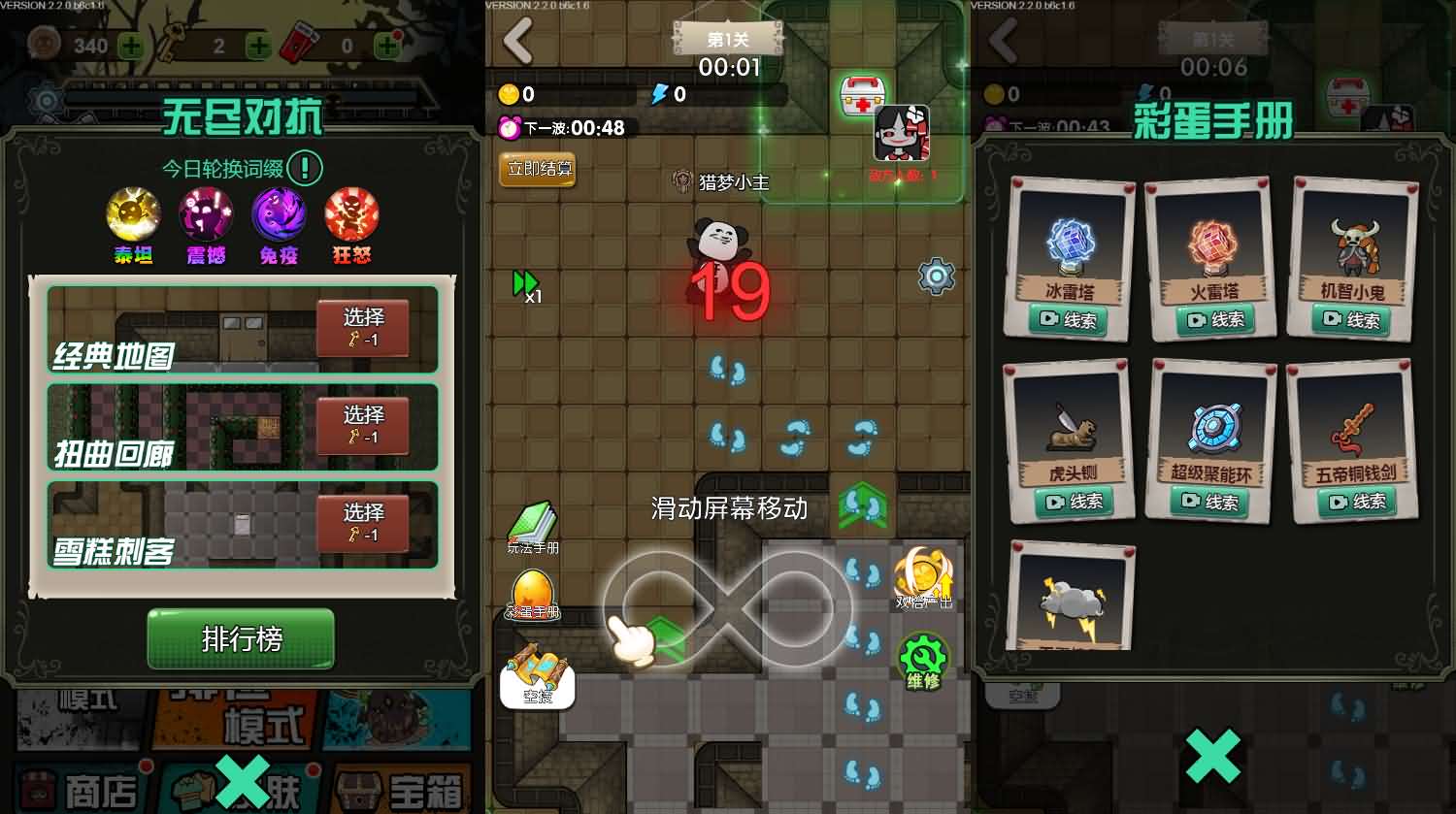 宿管来了H5游戏源码 图片