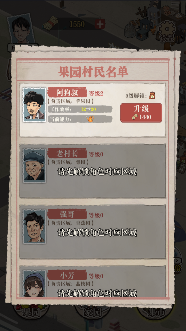 想致富先修路H5游戏源码 图片