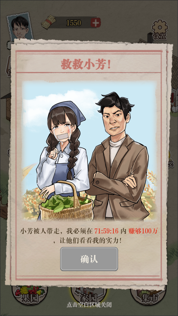 想致富先修路H5游戏源码 图片