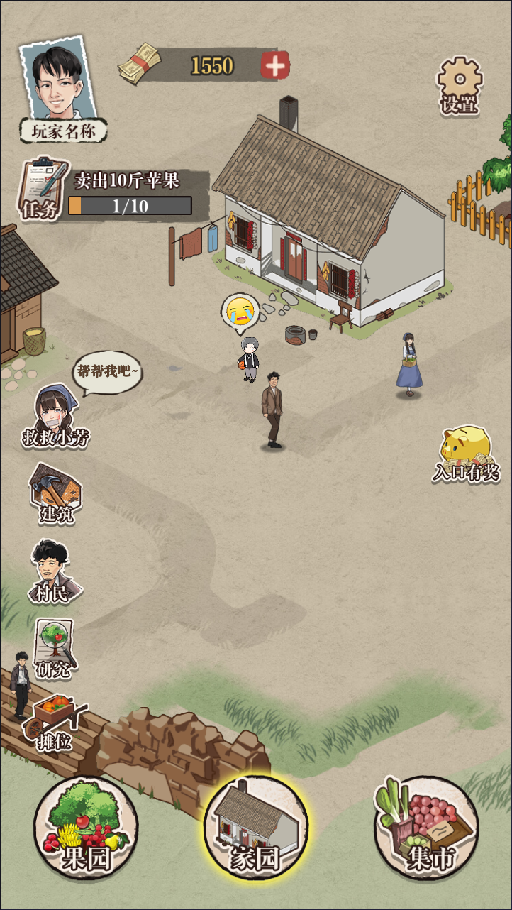 想致富先修路H5游戏源码 图片