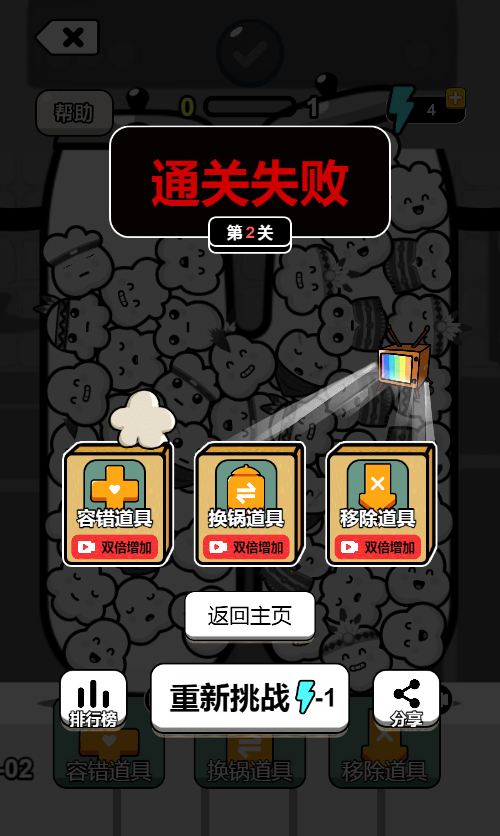 爆个爆米花H5游戏源码 图片