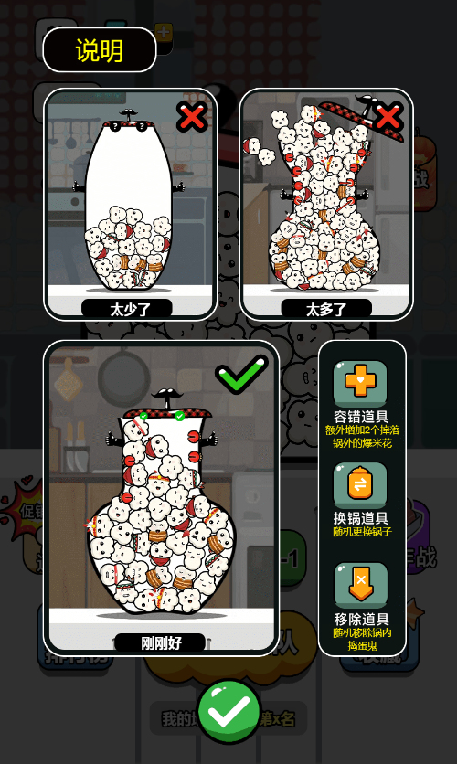 爆个爆米花H5游戏源码 图片