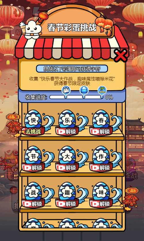 爆个爆米花H5游戏源码 图片