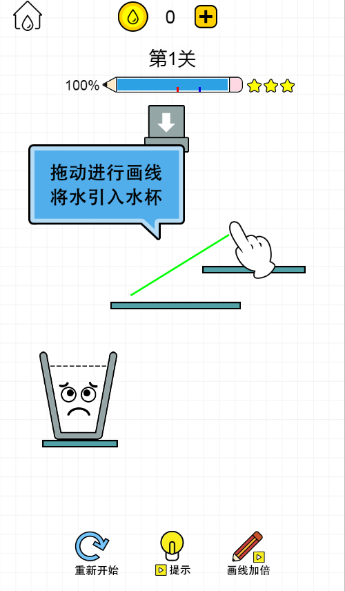 画线水杯H5游戏源码 图片