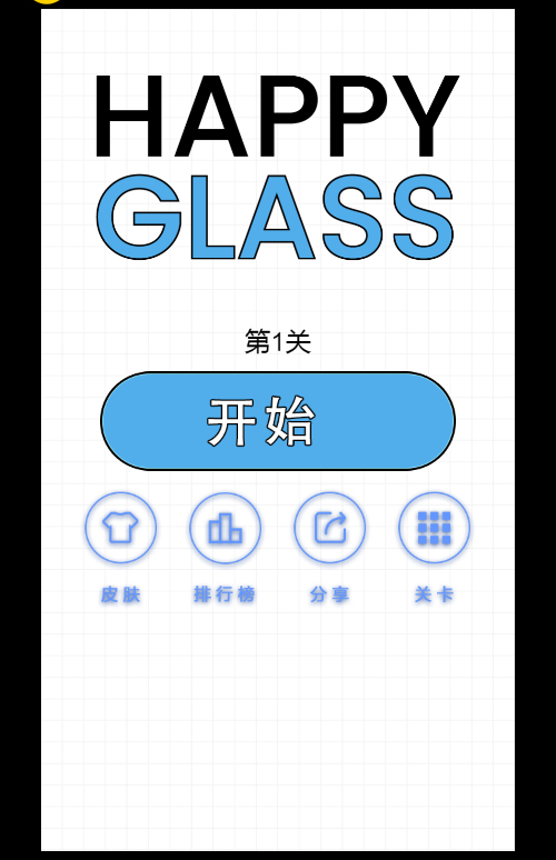 画线水杯H5游戏源码 图片