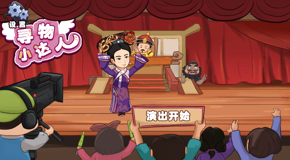 寻物小达人H5游戏源码 封面