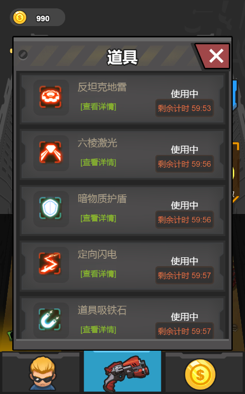 还有谁突突突游戏源码 图片