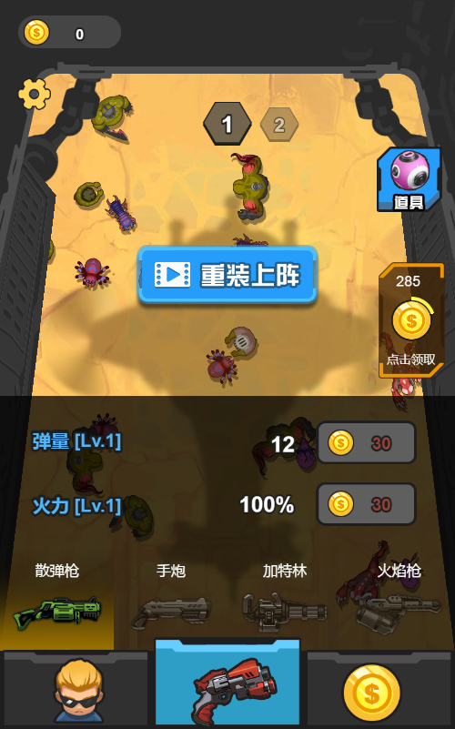 还有谁突突突游戏源码 图片