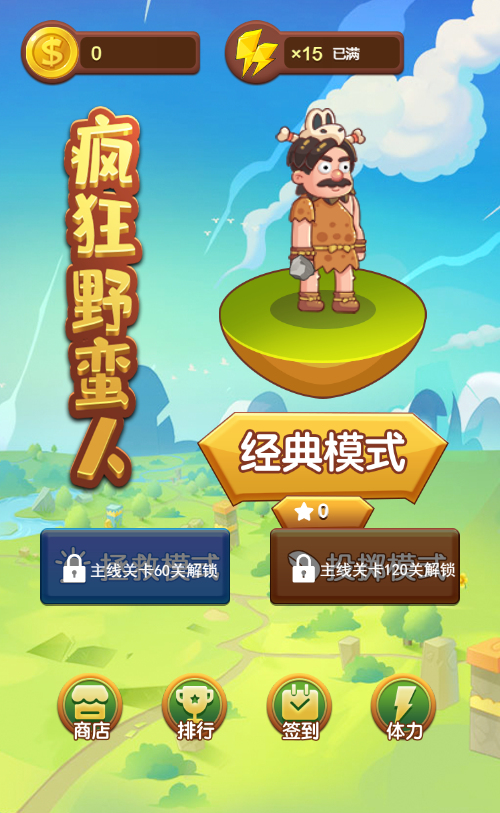 疯狂野蛮人游戏源码 图片