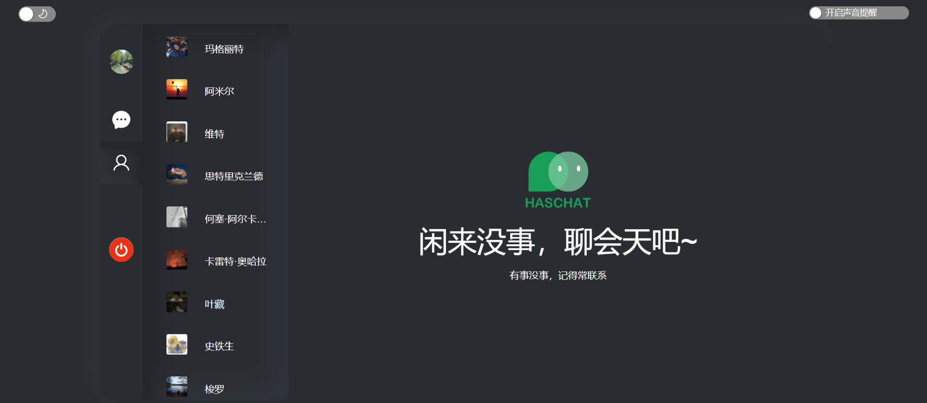 极简聊天应用源码 图片