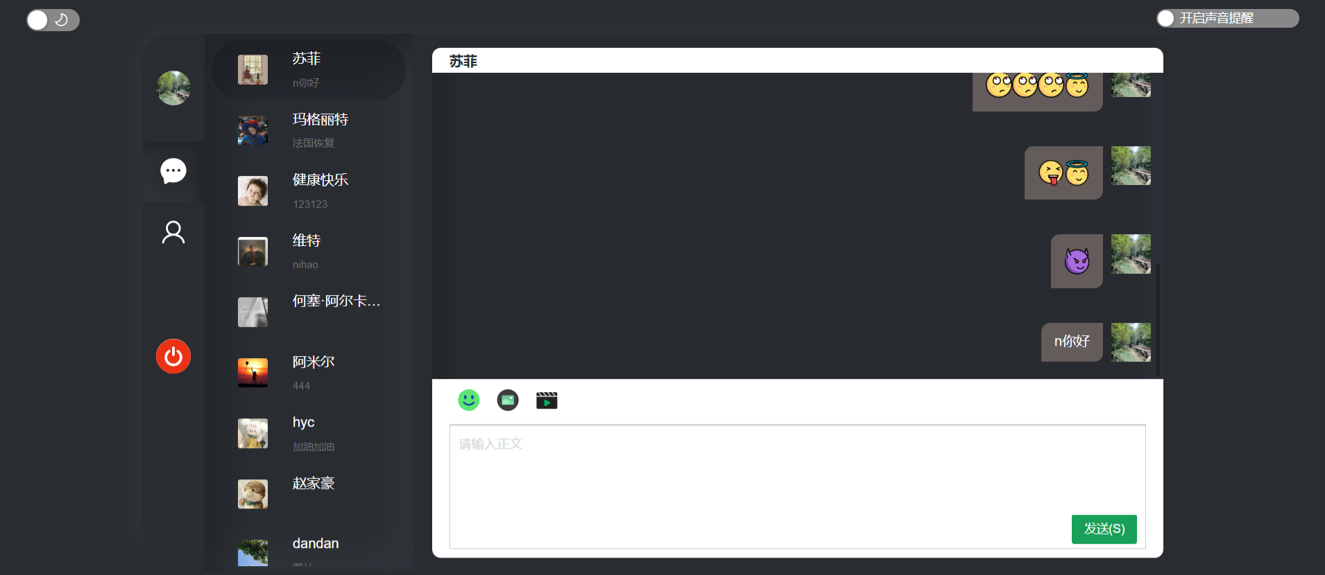 极简聊天应用源码 图片