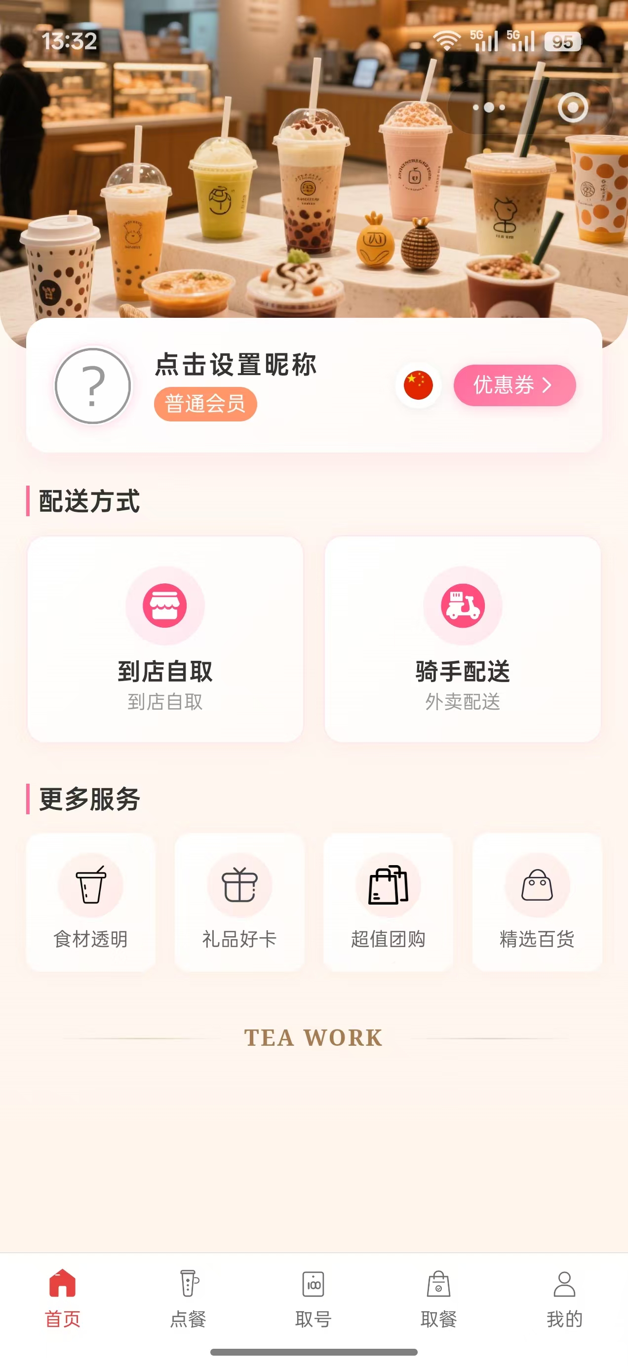 微信餐饮点餐小程序源码 封面