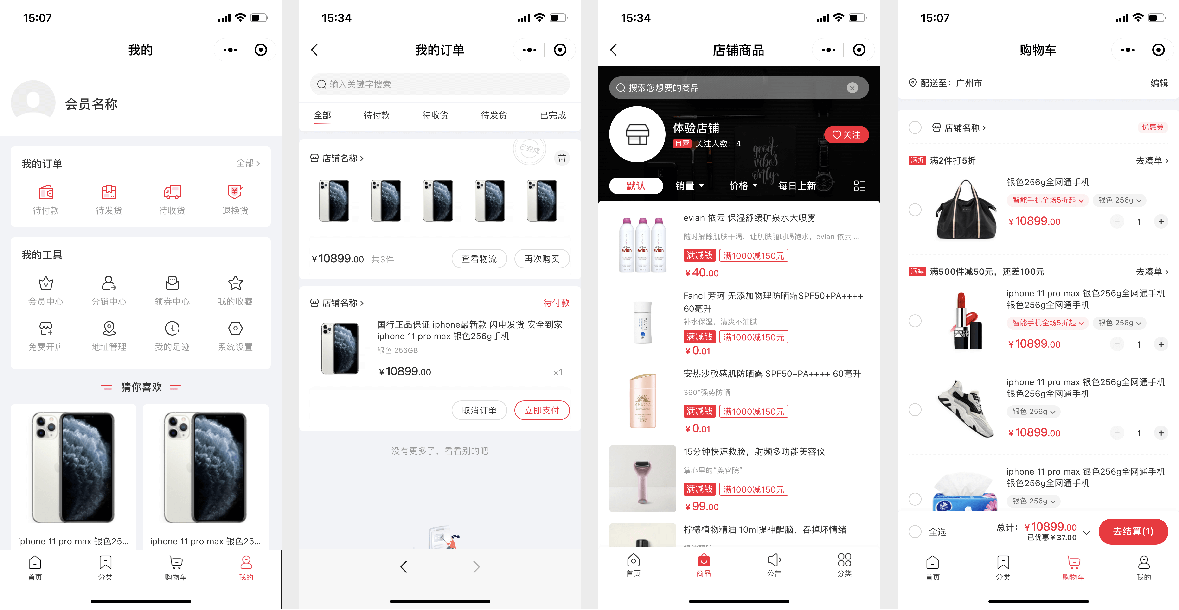 SpringCloud微服务商城系统 Java源码 B2B2C电商平台 封面