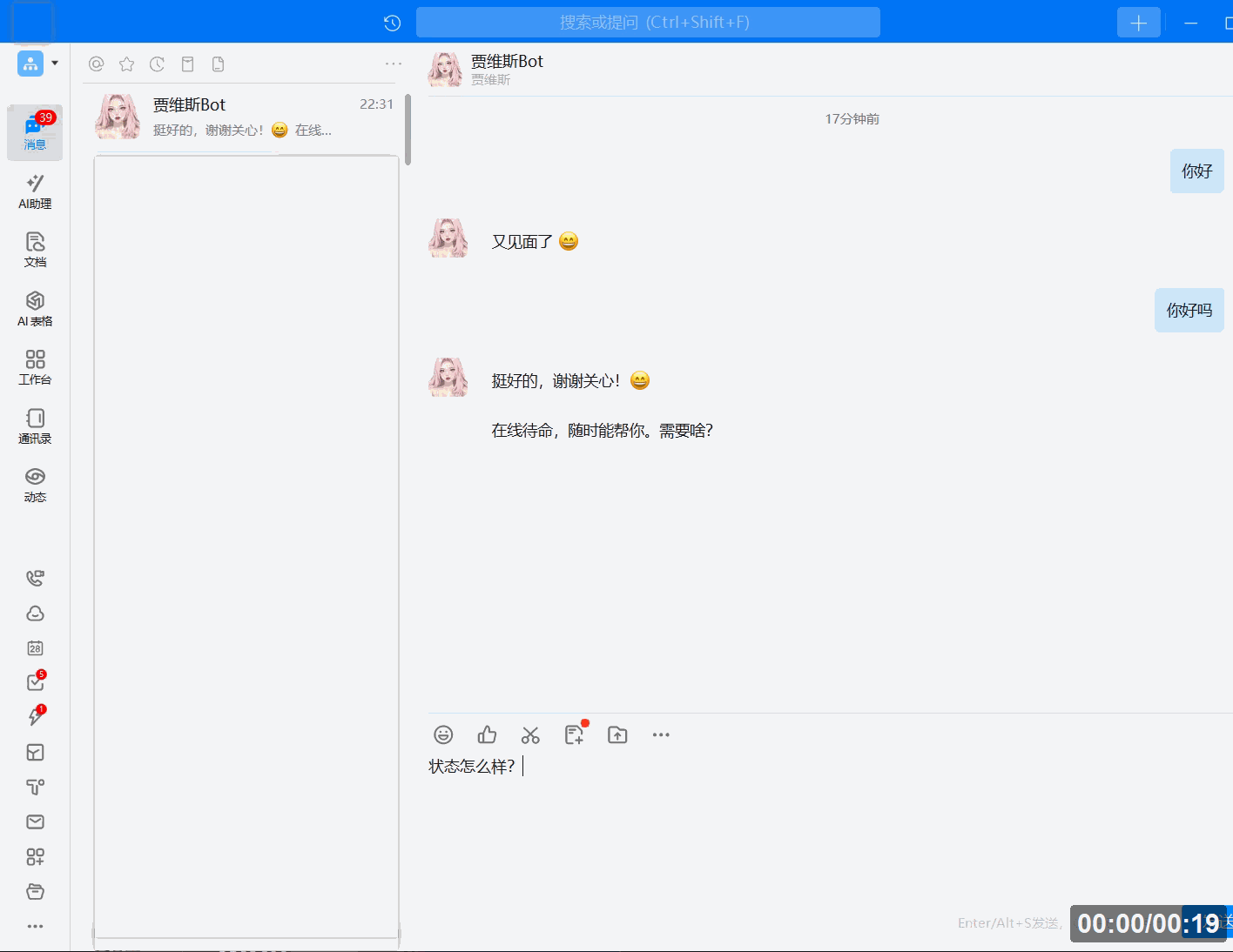 OpenClaw中国插件 封面