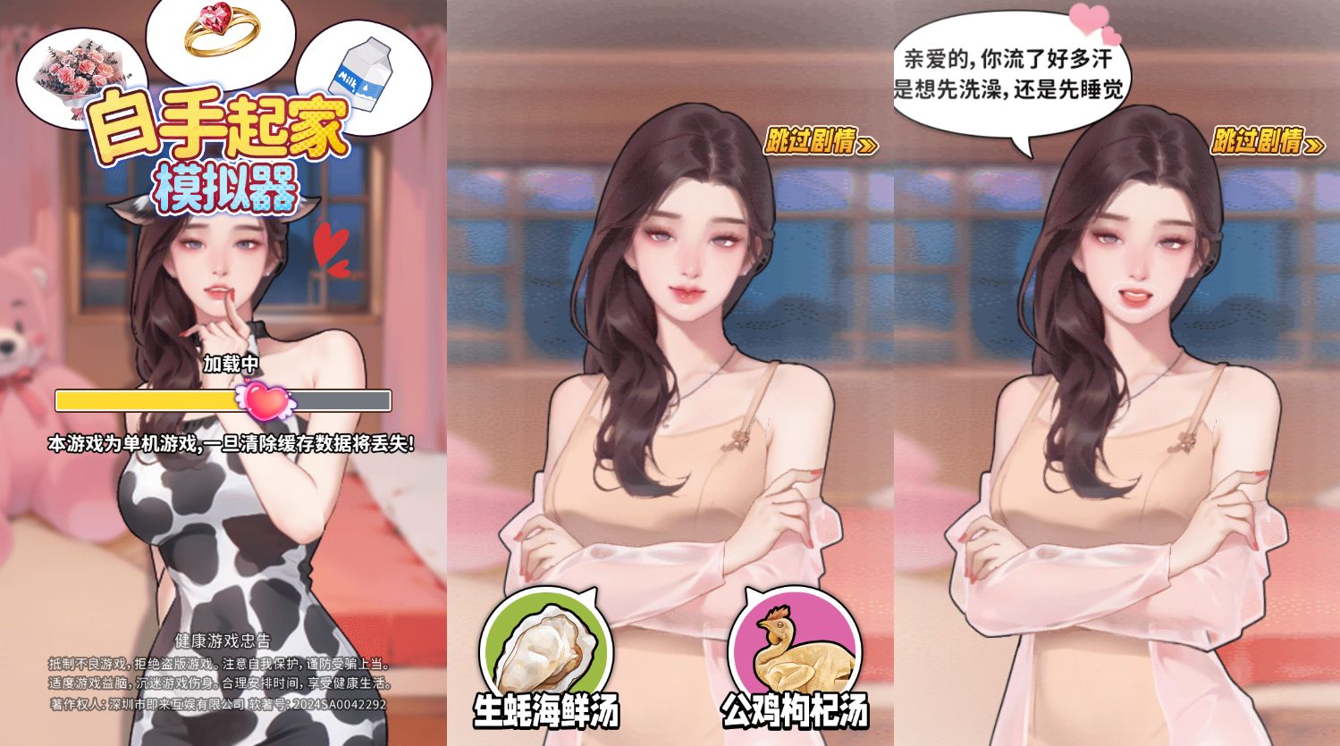 白手起家模拟器H5游戏源码 封面