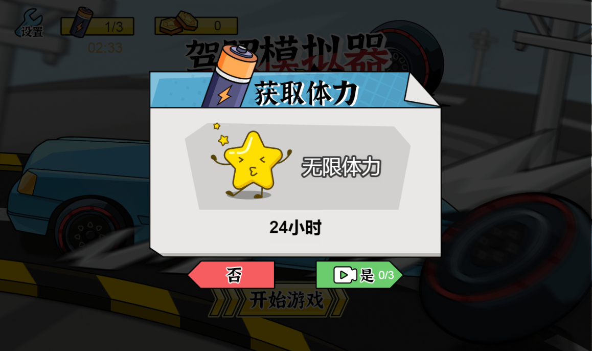 驾照模拟器H5游戏源码 图片