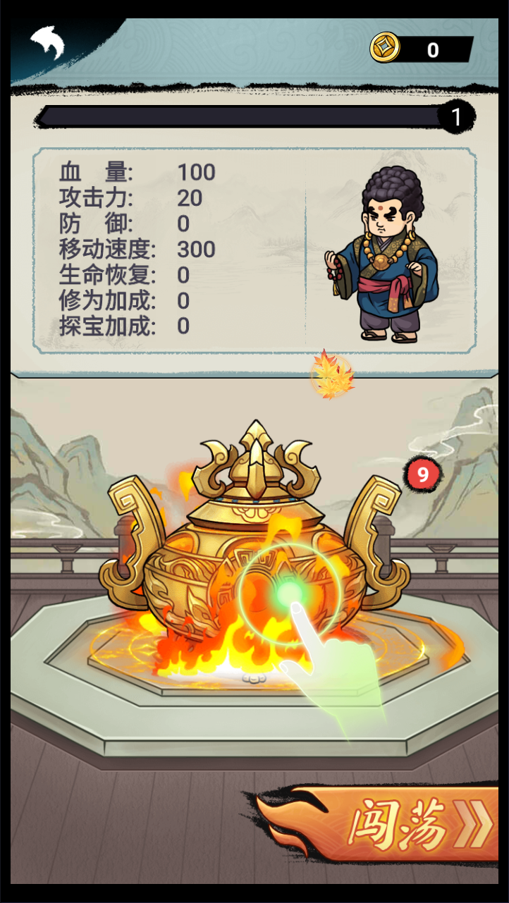 鸠摩智割草H5游戏源码 图片