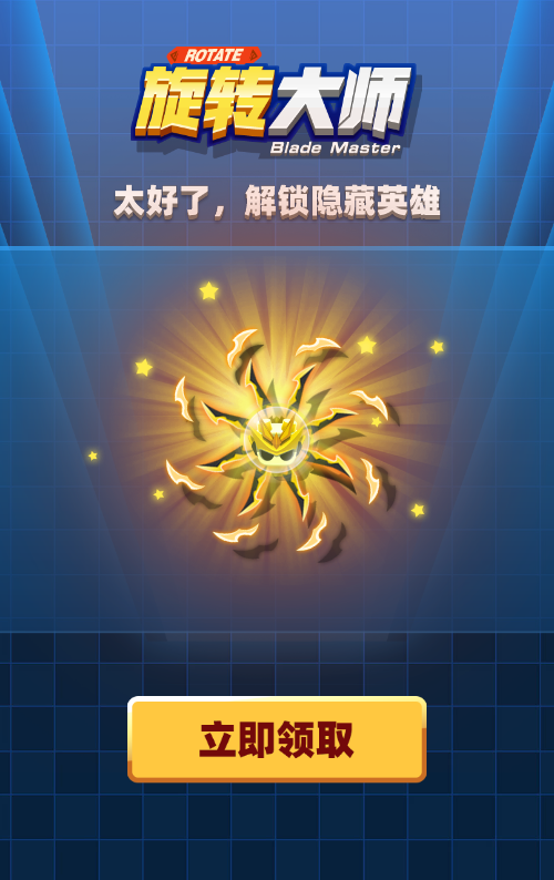 旋转大师H5游戏源码 图片