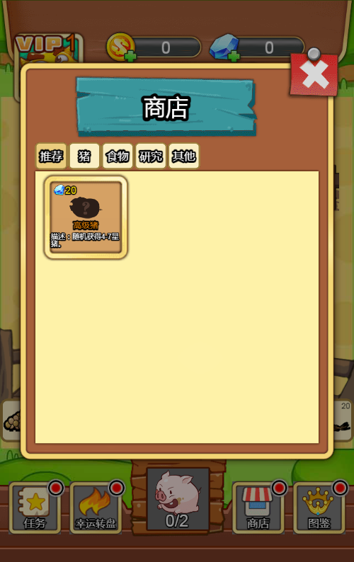 养猪农场H5游戏源码 图片