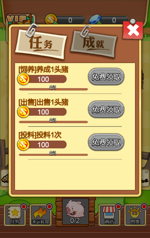 养猪农场H5游戏源码 图片