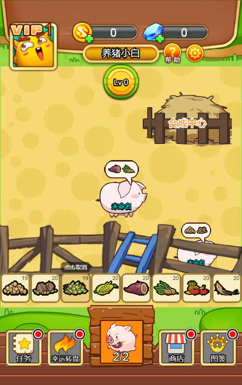 养猪农场H5游戏源码 图片