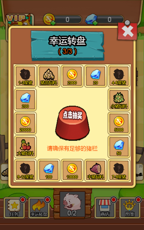 养猪农场H5游戏源码 图片