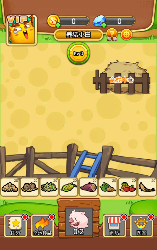 养猪农场H5游戏源码 图片