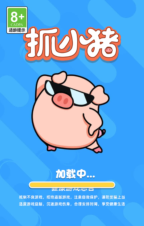 抓小猪H5消除游戏源码 封面