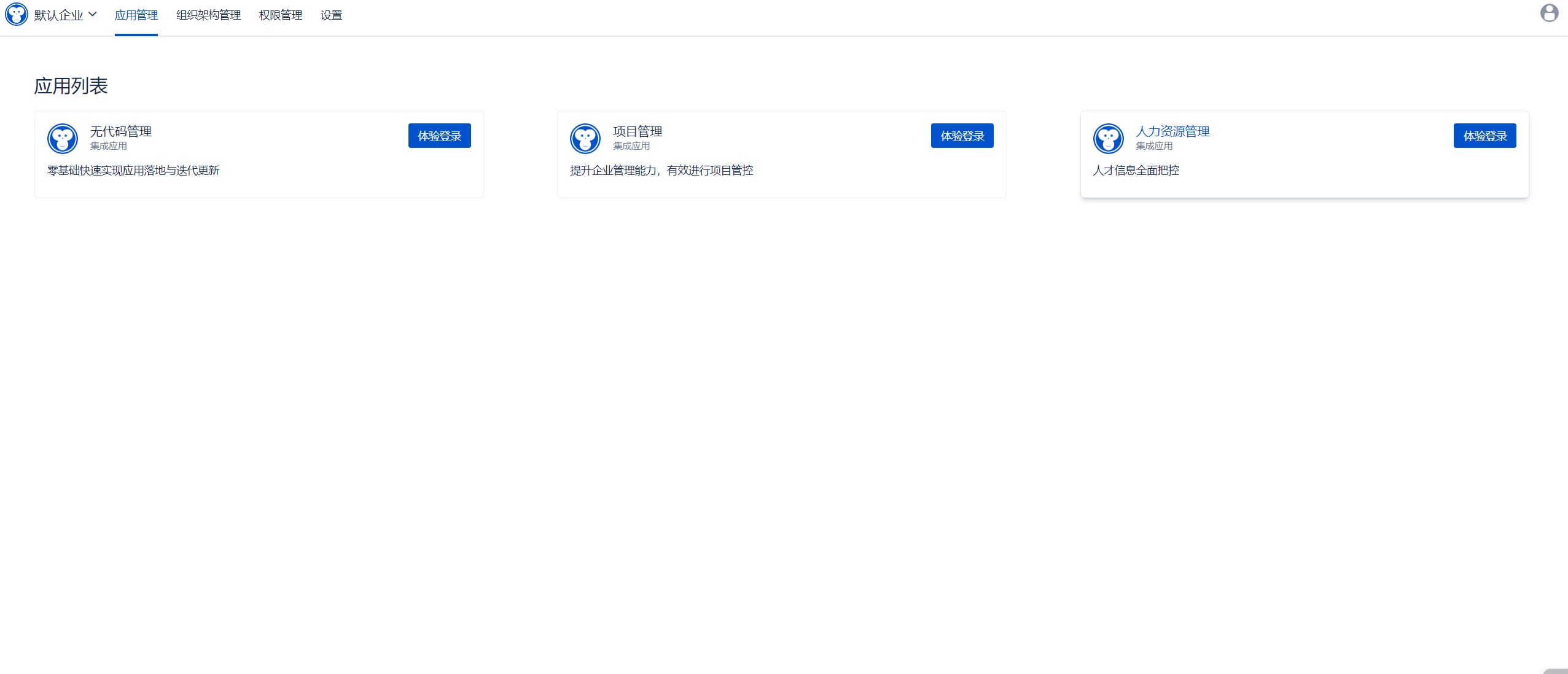 悟空HRM人力资源管理系统 Java+Vue 封面