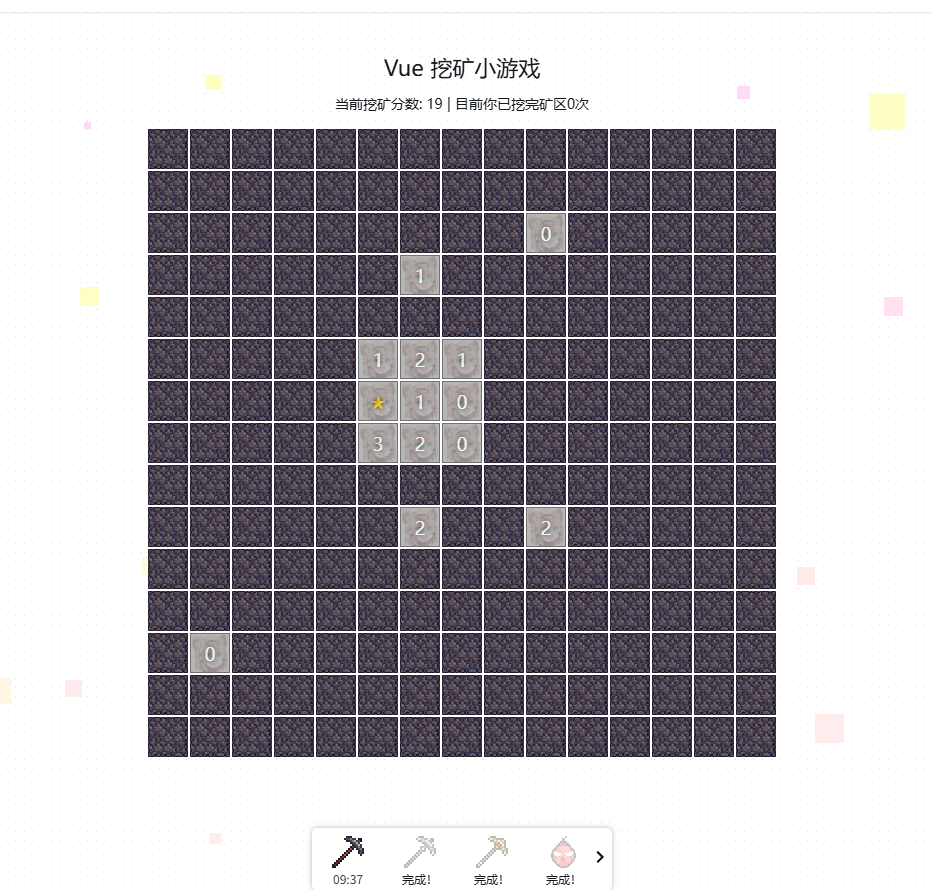 Vue+前端 挖矿模拟游戏 网页源码 封面