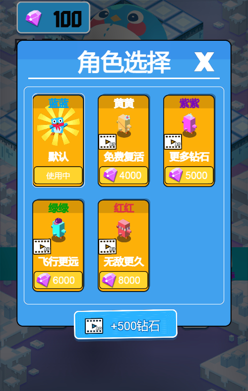 奔跑小鹅鹅H5游戏源码 图片 奔跑小鹅鹅H5游戏源码 图片