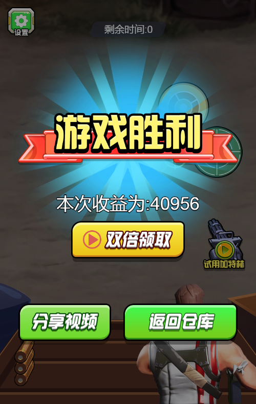 弹枪雄鸡H5射击游戏源码 图片 弹枪雄鸡H5射击游戏源码 图片