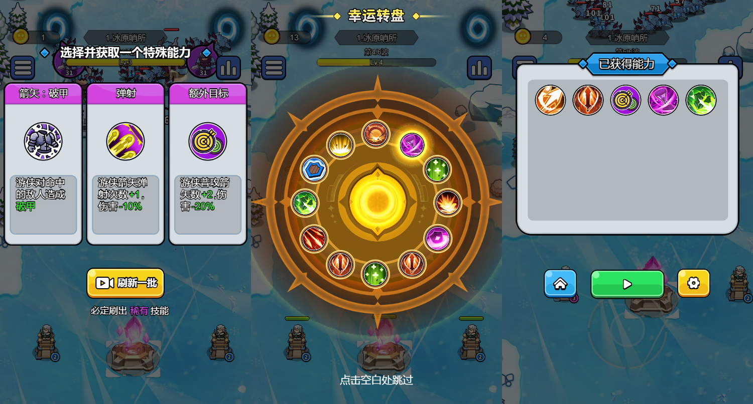 开局就疯狂H5塔防游戏源码 图片 开局就疯狂H5塔防游戏源码 图片